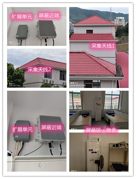  坡头镇某武警部队宿舍屏蔽案例（数字信令级）