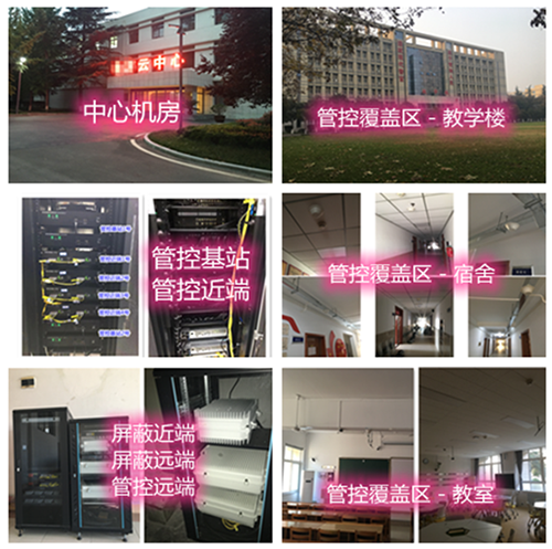  坡头镇某军事院校管控案例（数字信令级）