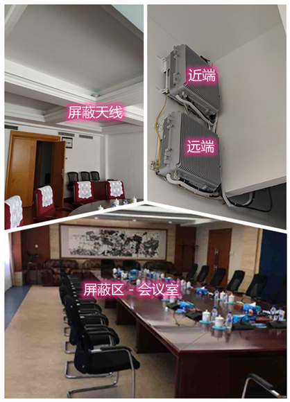  坡头镇某机关单位会议室屏蔽案例（数字信令级）