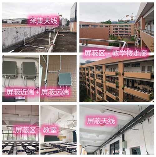  坡头镇某中学考场屏蔽案例（数字信令级）